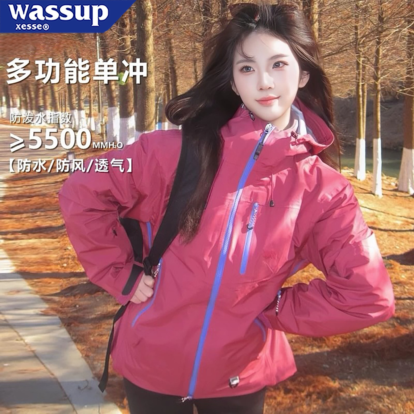潮牌连帽户外登山防风防水冲锋衣