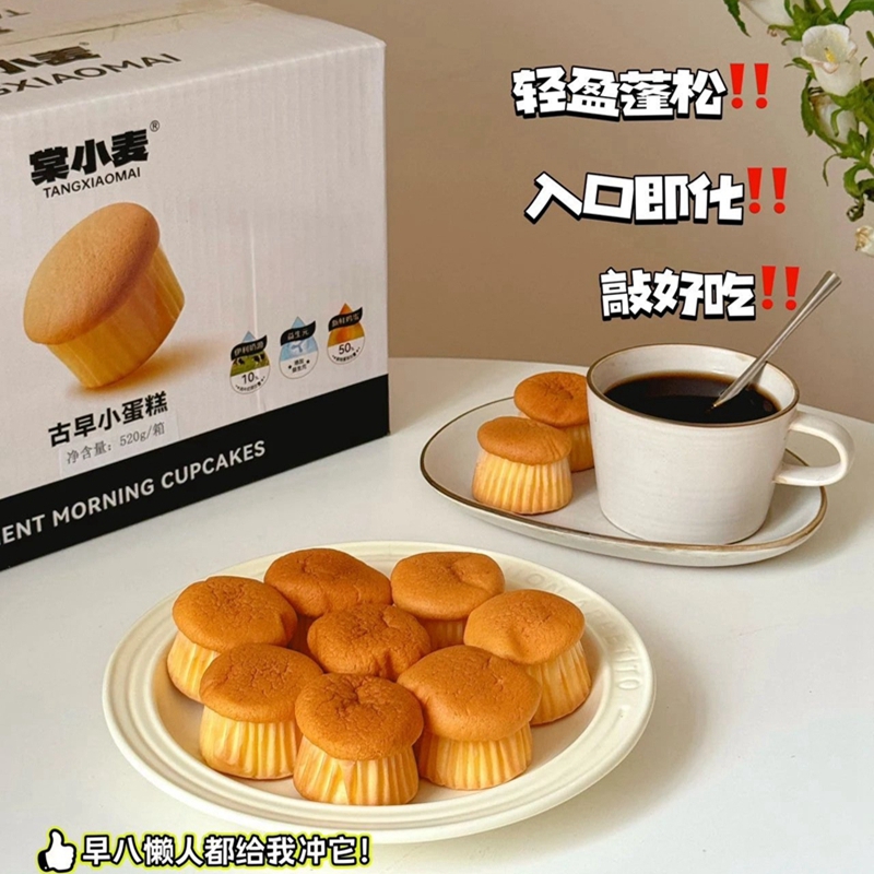 棠小麥古早小蛋糕520g箱鮮雞蛋蛋糕短保健康不添加小面包早餐