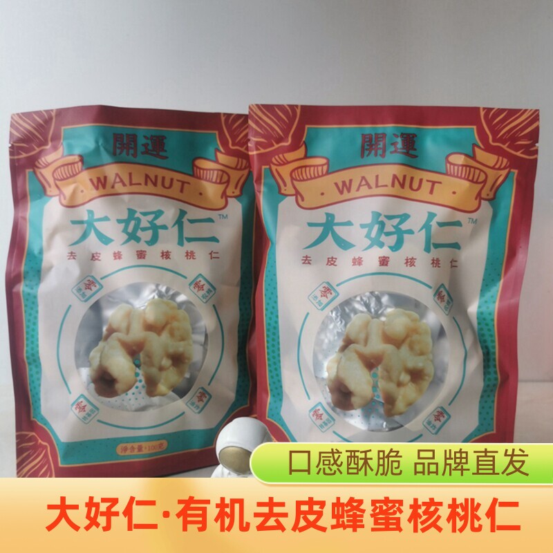 开运大好仁有机去皮蜂蜜核桃仁小袋装方便即食脱皮山核桃仁