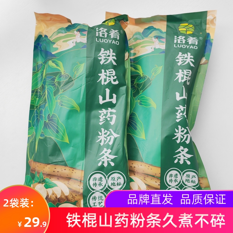 洛肴铁棍山药粉条手工无添加无胶
