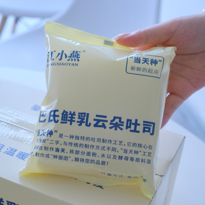 【顺丰】江小燕巴氏鲜乳云朵吐司当天种软式面包蓬松柔软奶香新鲜