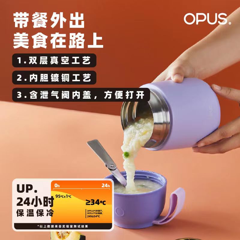 美味焖烧杯珠光简洁保温不锈钢