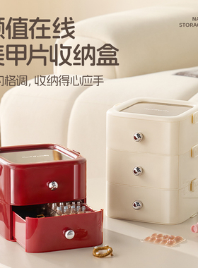 多功能美甲穿戴甲收纳盒透明防尘抽屉式多层首饰甲片整理收纳盒子