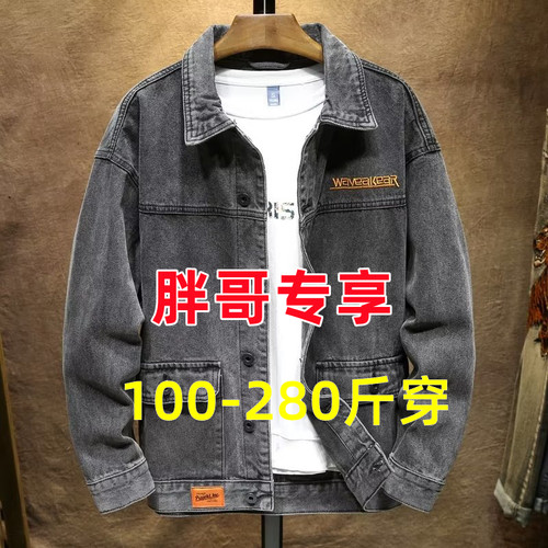 干活穿的牛仔外套男士加肥加大劳