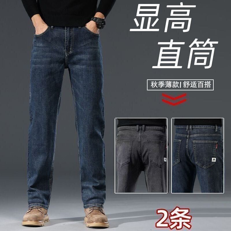 休闲牛仔裤男士2025春秋款潮流百搭中年修身直筒轻奢阔腿长裤1/2