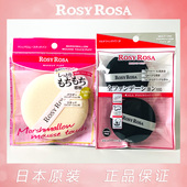 日本rosy rosa干湿两用粉扑粉底液气垫粉饼化妆定妆海绵扑不吃粉