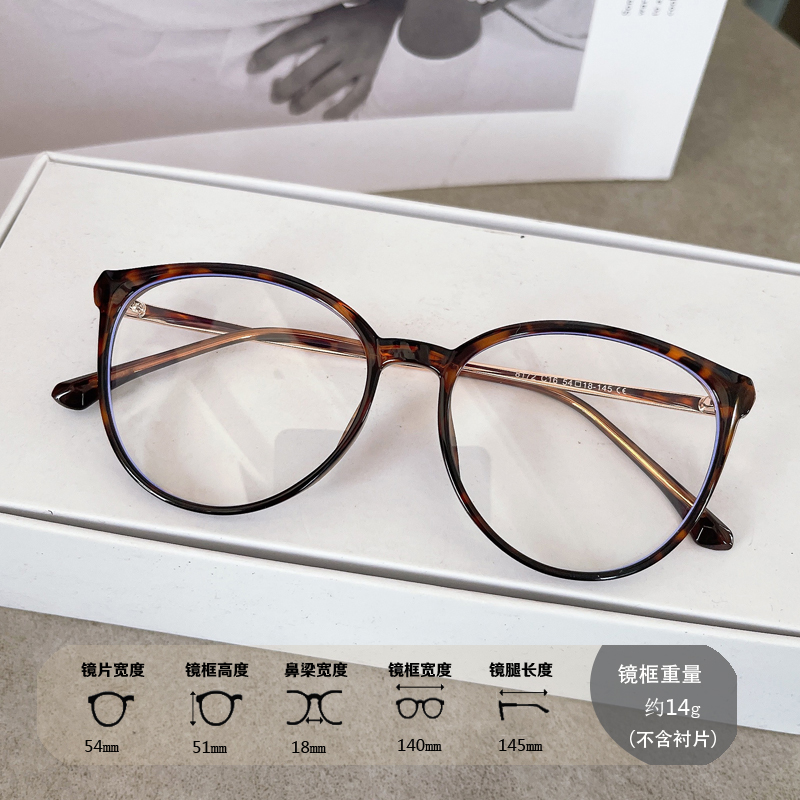 时尚素颜猫眼防蓝光平光眼镜框女
