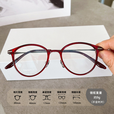 TR90纯钛小圆框适合高度近视眼镜