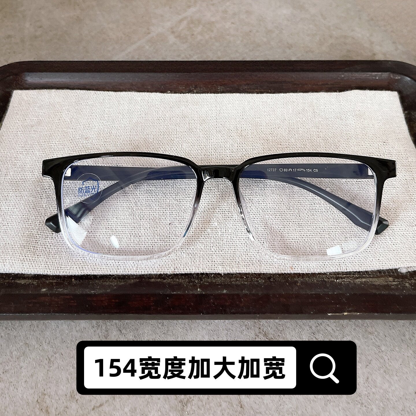 60MM加大加宽方框渐变色眼镜男士大脸胖脸商务简约眼睛架近视可配