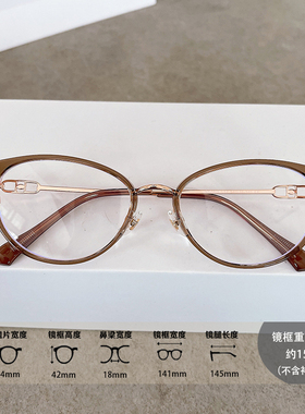 杨紫同款猫眼眼镜框女近视可配度数时尚百搭素颜神器眼睛架12008