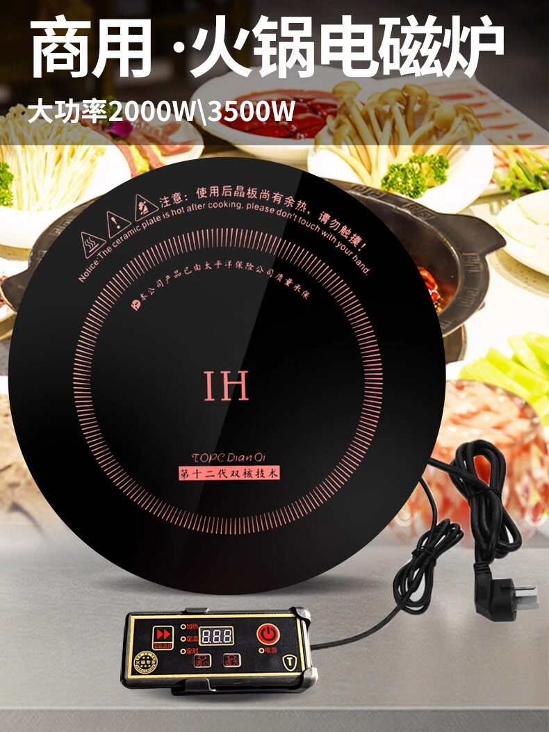 Ресторан Hot pot коммерческая индукционная плита круглой формы мощностью 2500 Вт с погружением, встроенная система проводного управления мощностью 3500 Вт, отель, посвященный отелю Изображение 1