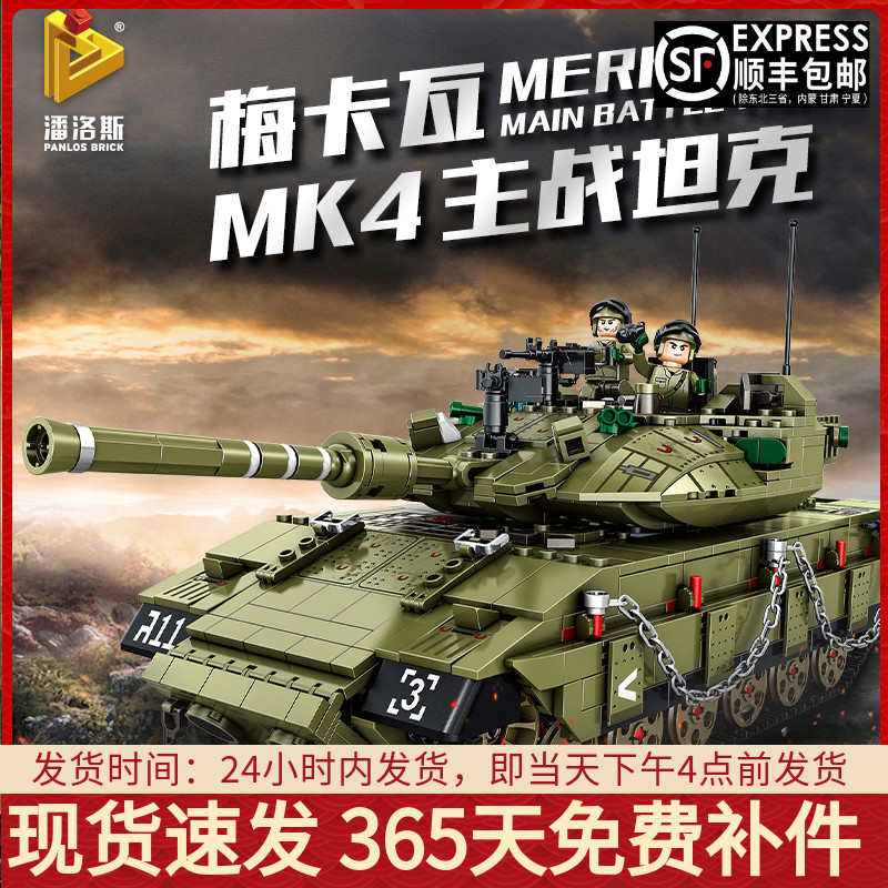梅卡瓦主战坦克装甲战车拼装军事积木成年高难度男孩玩具适用乐高