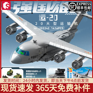 运20大型运输机战斗飞机拼装积木航空军事模型男孩玩具适用乐高