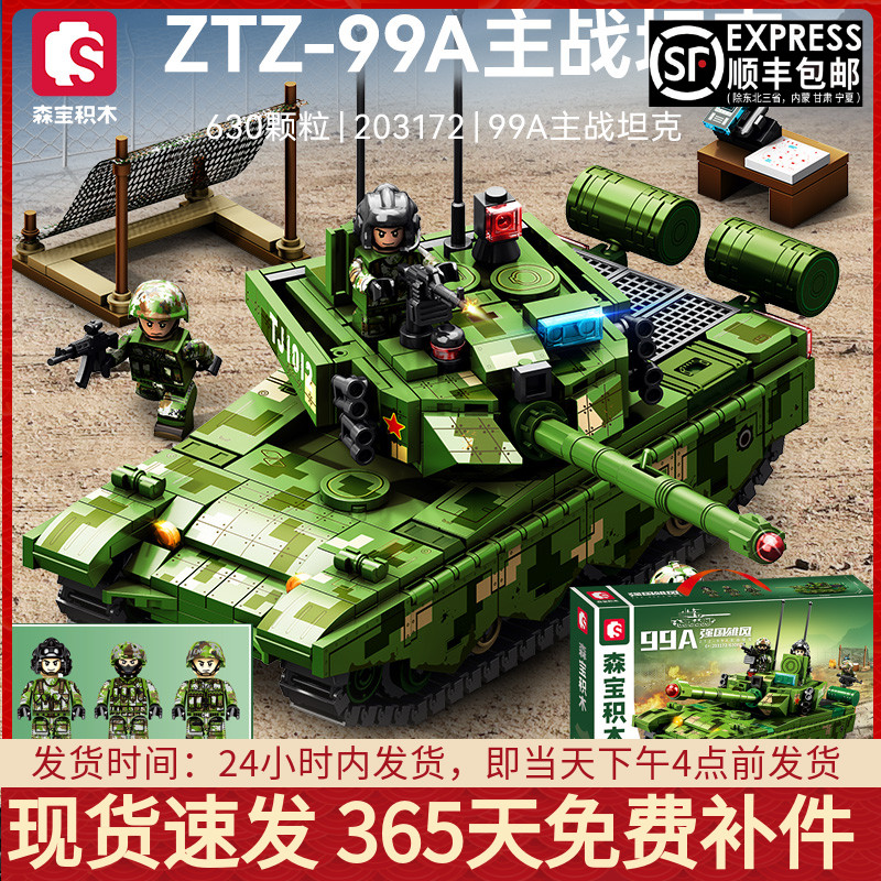 99A主战坦克拼装积木军事模型小颗粒益智男孩子玩具礼物适用乐高