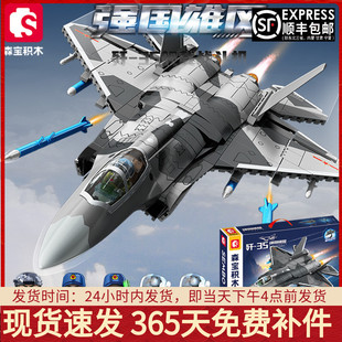 歼35舰载战斗飞机积木航空军事拼装模型小颗粒男孩玩具适用乐高