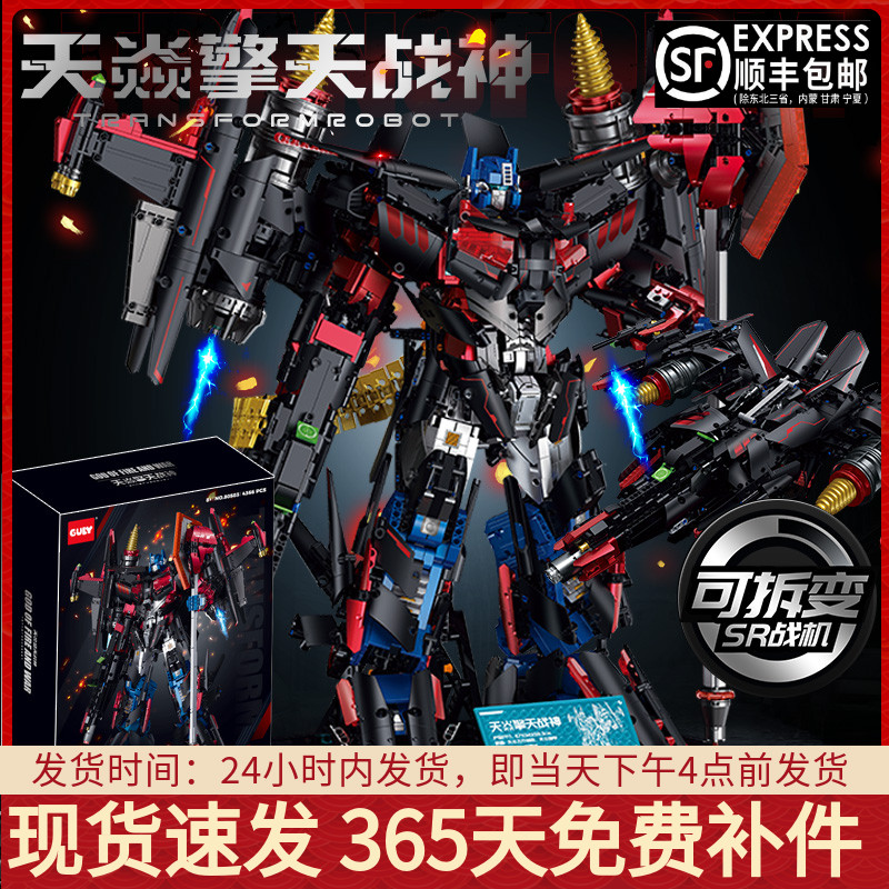 变形机甲金刚机器人天焱擎天战神拼装积木高难度男孩玩具适用乐高