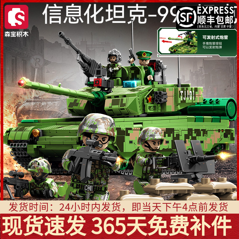 99A主战坦克装甲战车拼装军事积木可发射小颗粒男孩玩具适用乐高