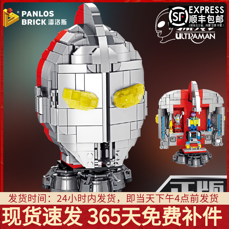 奥特曼基地变形机器人战车飞机拼装积木男孩儿童益智玩具适用乐高