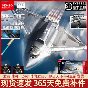 积木歼36第六代战斗飞机航空军事拼装模型小颗粒男孩玩具适用乐高