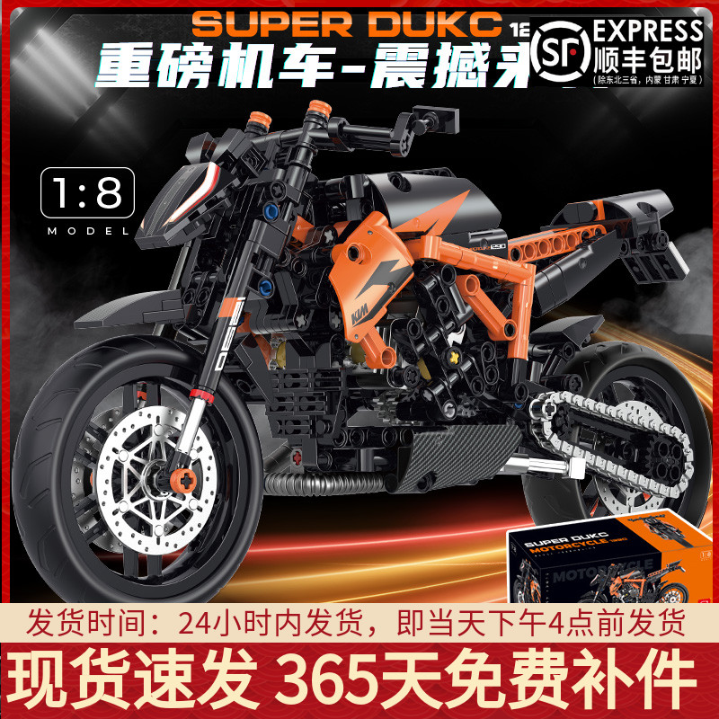 公爵摩托车重机车拼装积木模型科技机械组男孩玩具礼物适用乐高