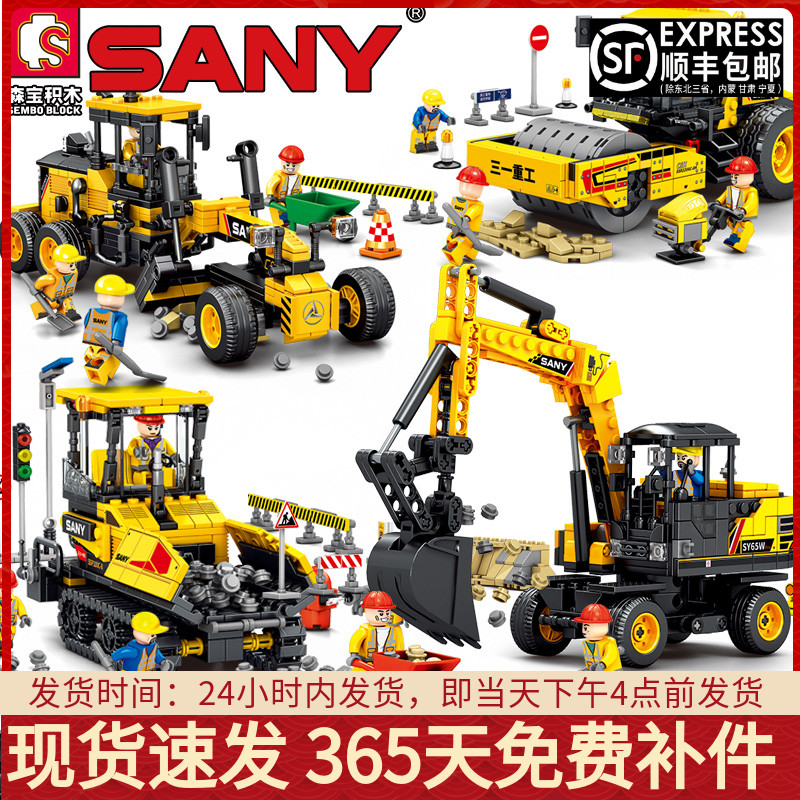 三一重工挖掘机压路机工程汽车拼装积木模型男孩玩具适用乐高