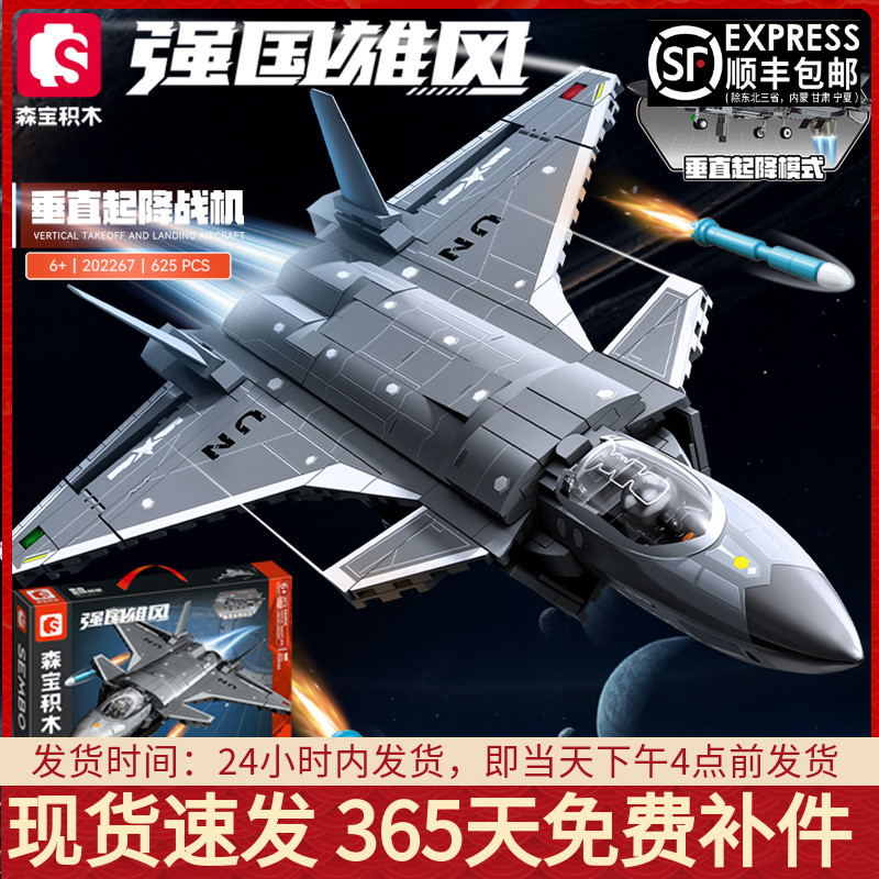歼20歼35垂直起降战斗飞机拼装积木航天军事模型男孩玩具适用乐高