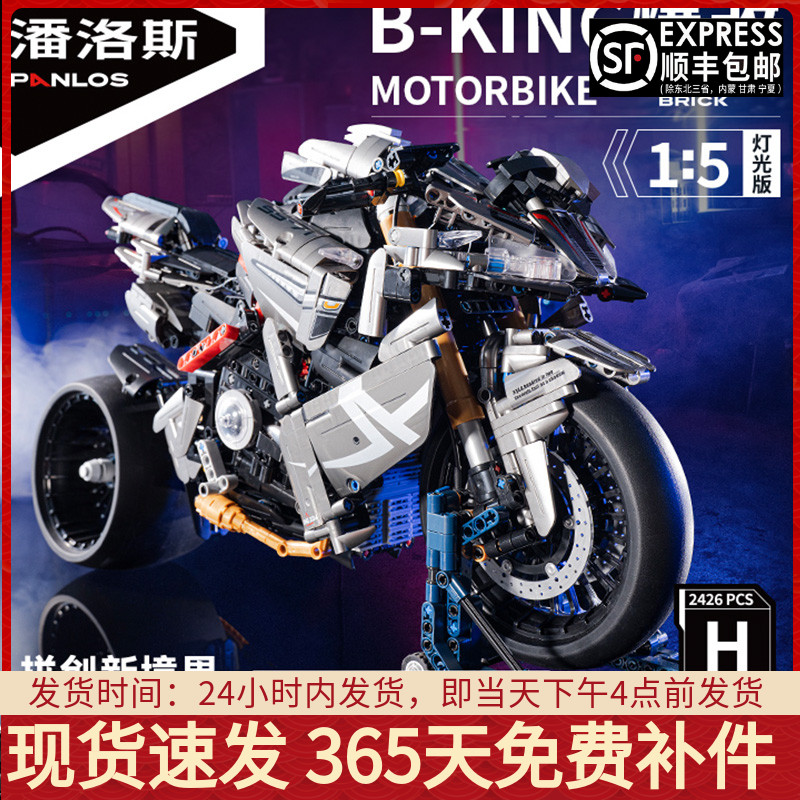 铃木BKING爆改版摩托车重机车拼装积木模型男孩玩具礼物适用乐高