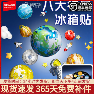 积木八大行星冰箱贴火星地球火箭宇航员拼装男孩玩具礼物适用乐高