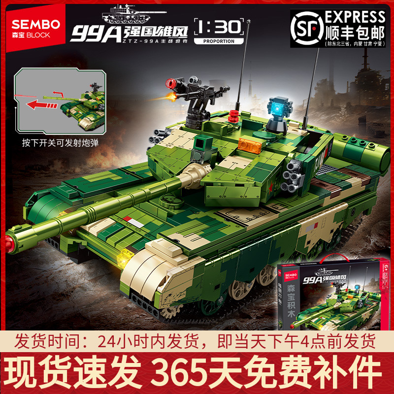 99A主战坦克装甲战车拼装军事积木可发射益智男孩玩具适用乐高