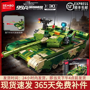 99A主战坦克装甲战车拼装军事积木可发射益智男孩玩具适用乐高