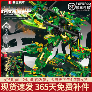 三国机甲关羽合体变形机器人拼装积木模型男孩玩具礼物适用乐高