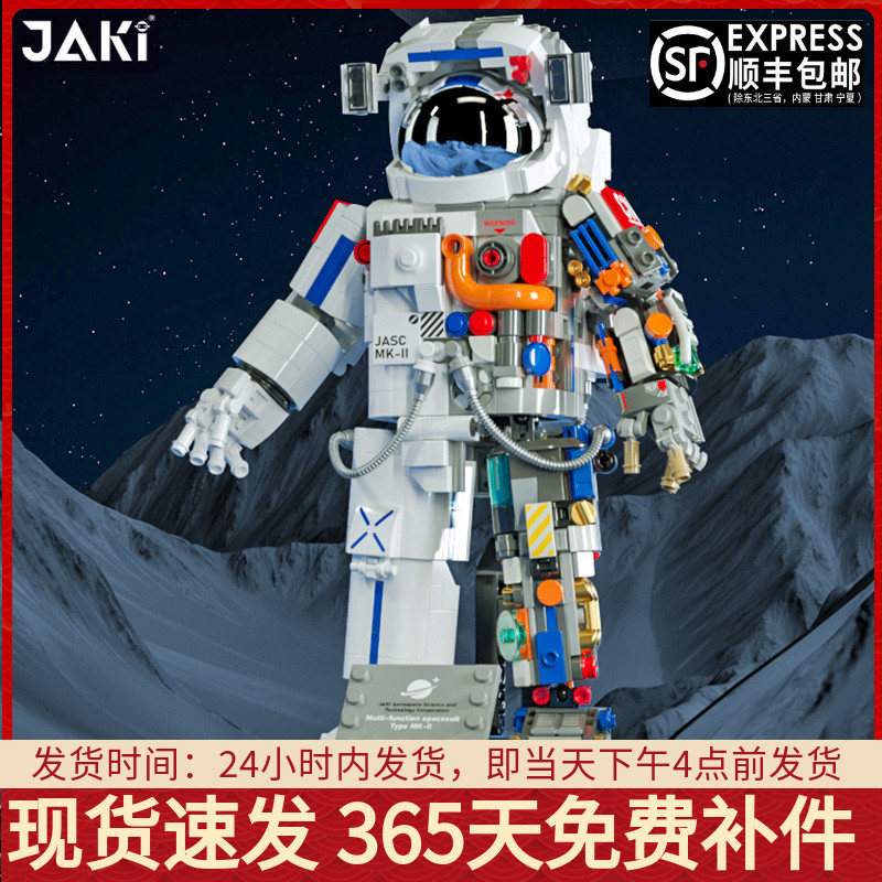 破晓宇航员太空人拼装积木航天模型成年高难度男孩玩具适用乐高