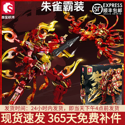 国潮机甲朱雀霸装神兽合体变形机器人拼装积木男孩玩具适用乐高