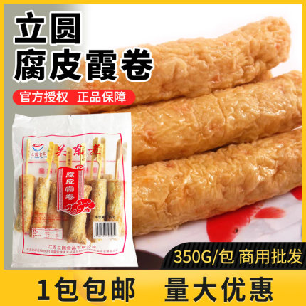 腐皮霞卷关东煮食材 立圆关东煮串串711关东煮汤料火锅350g包邮