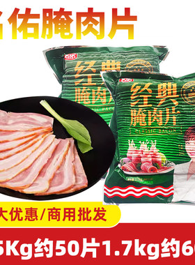 名佑经典培根寿司培根手抓饼烧烤