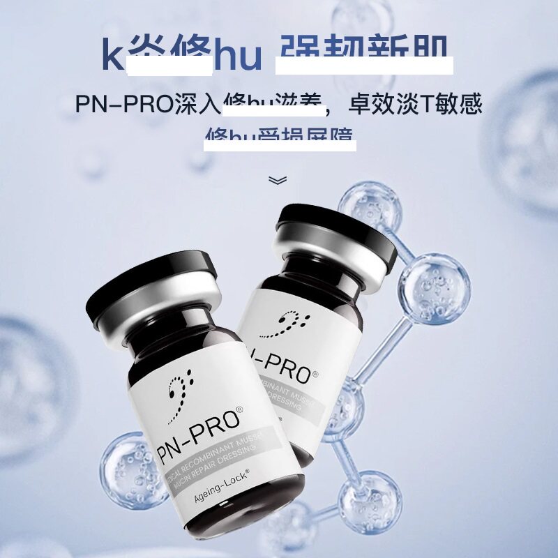 菲玛吉童颜新肌PRO2.0水光原液胶原蛋白补水保湿居家水光