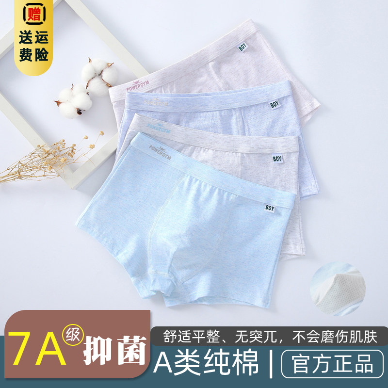 男大童内裤12-16-18岁100%纯棉平角青少年初中生加大胖男孩四角裤,童装/婴儿装/亲子装,内裤,淘宝优惠券,粉丝福利购,淘宝优惠卷