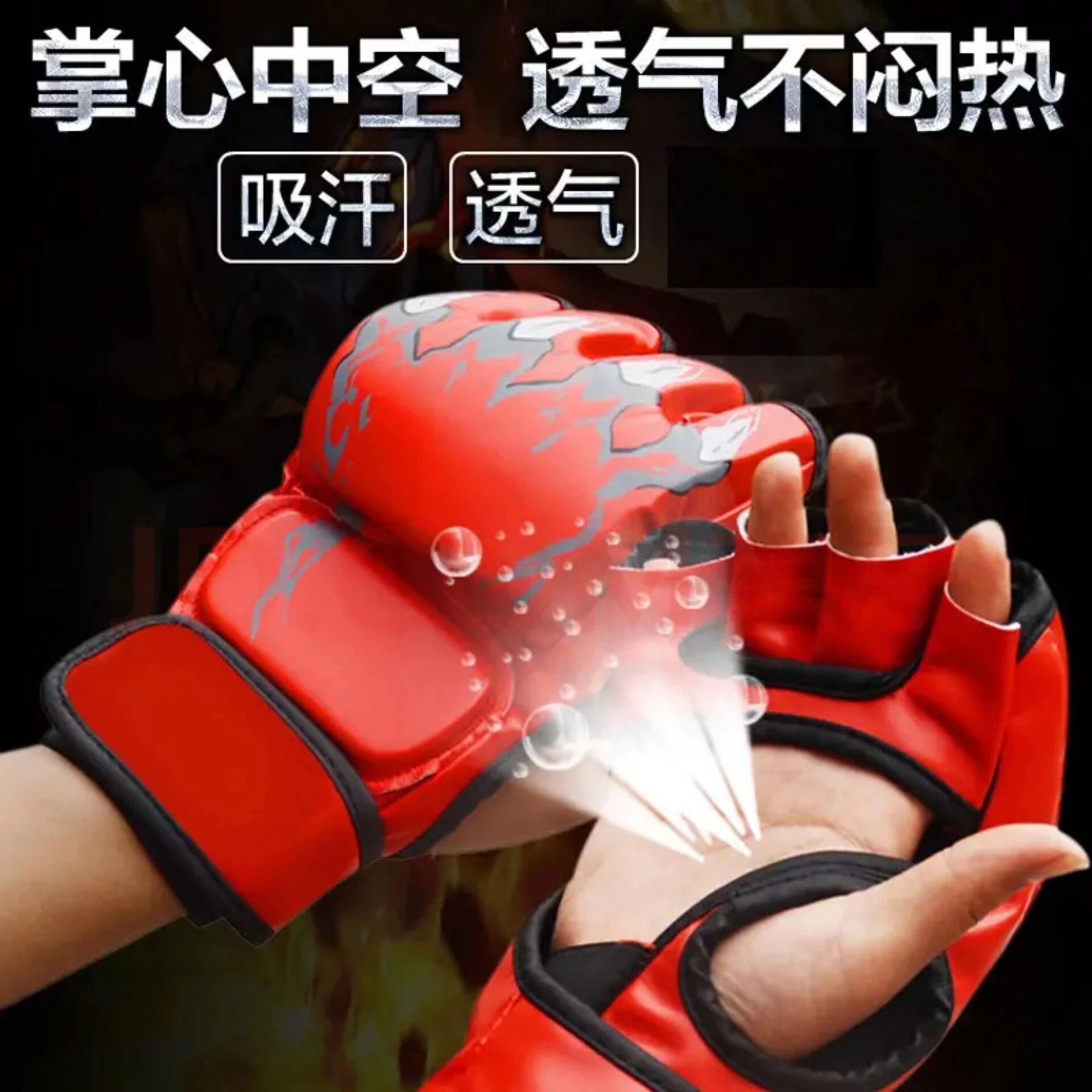 五龙官网散打拳击搏击格斗训练手套实战比赛MMA手套加大加厚耐磨