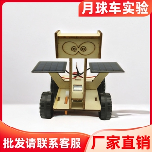 月球车实验模型diy太阳能探测器漫游车手工创意科技小制作小发明