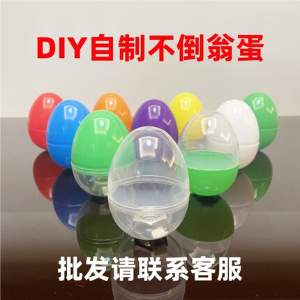 diy自制不倒翁手工制作材料包科技小制作小发明科学实验重心平衡