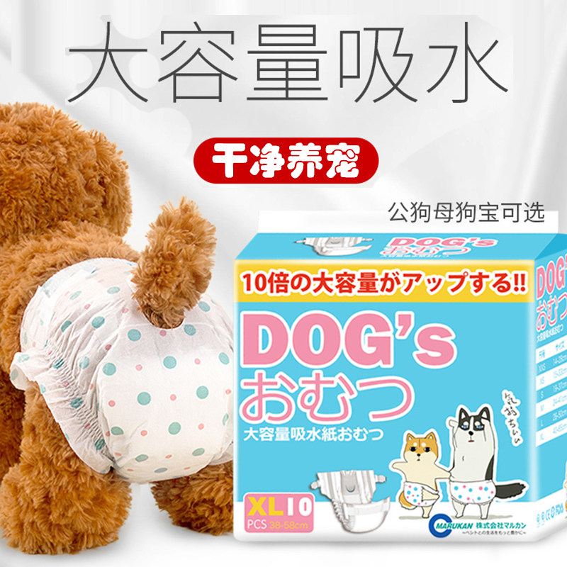 狗狗生理裤纸尿裤小母狗姨妈巾泰迪月经裤卫生安全裤宠物女尿不湿,宠物/宠物食品及用品,生理裤,淘宝优惠券,粉丝福利购,淘宝优惠卷