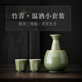 中式 家用温酒器陶瓷烫酒壶酒杯酒具套装 白酒黄酒温酒壶分酒杯