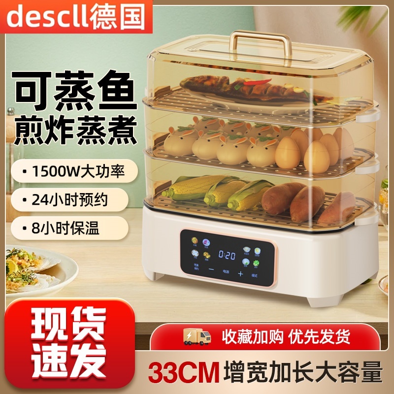 德国新款电蒸锅家用多功能电热煮锅煎炒蒸煮一体触屏电蒸锅大功率