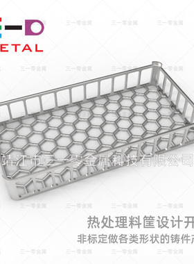 井式调质炉调质框 定制310s耐热钢热处理料框SCH21日标不锈钢铸造