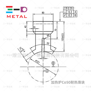 山西钢厂加热炉水梁Co40耐磨耐热滑块cr25ni20材质耐高温精铸