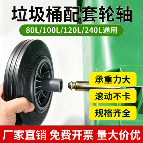 户外垃圾桶轮子通用橡胶轮