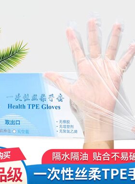 检查加厚一次性手套丁腈橡胶