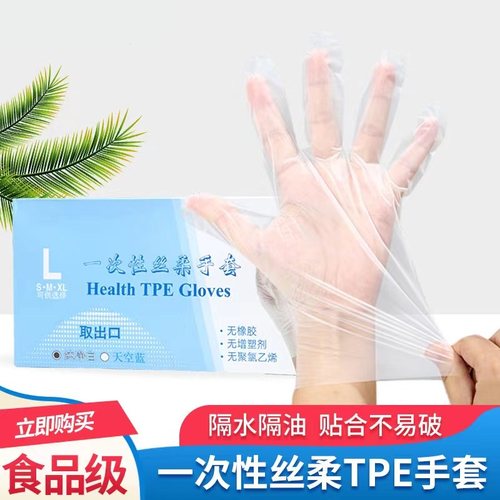 检查加厚一次性手套丁腈橡胶