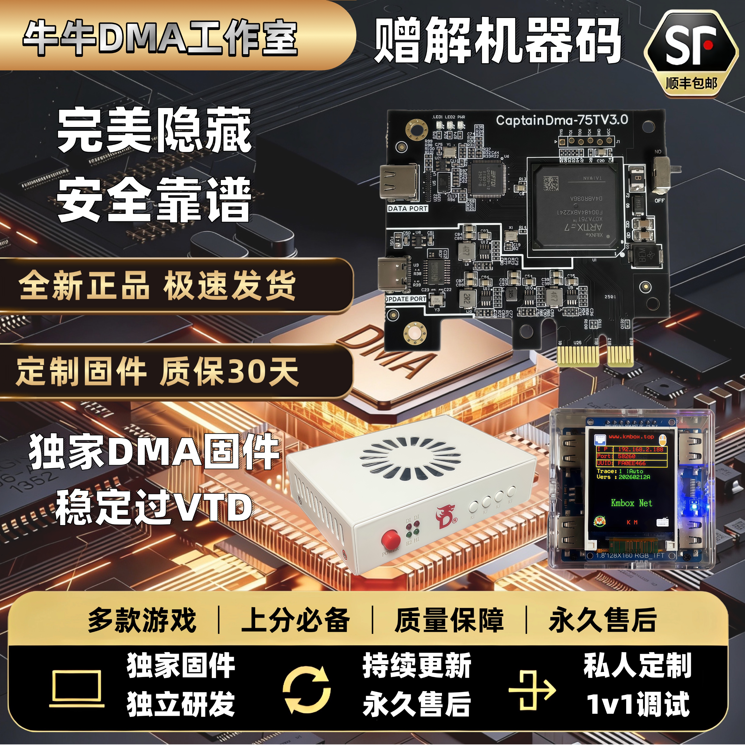 DMA三件套失控CS洲瓦75T固件过VT图片