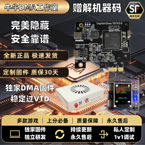 DMA三件套失控CS洲瓦75T固件过VT